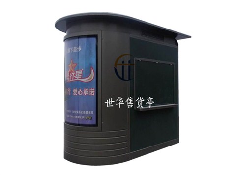 售货亭-(013)