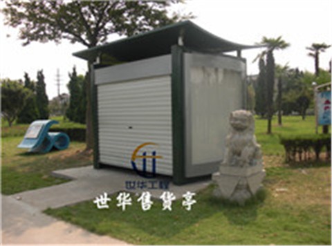 售货亭009