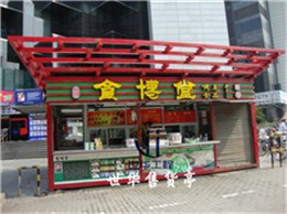 售货亭-019