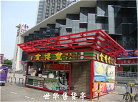 售货亭-019