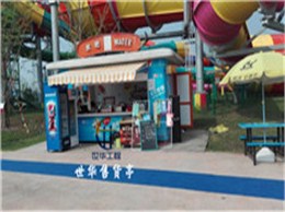 售货亭-024