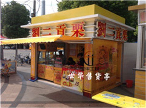 售货亭-030