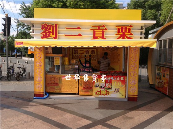 售货亭 (315)_副本