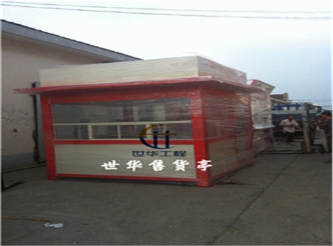 售货亭-031