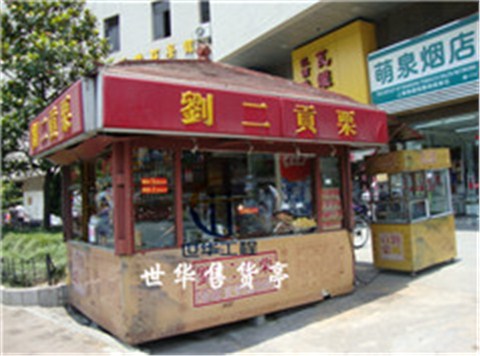 售货亭-035