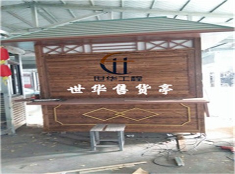 售货亭-040