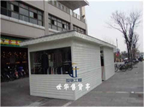 售货亭-043