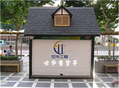 售货亭-044