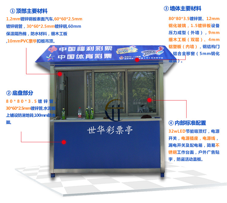 彩票亭-001